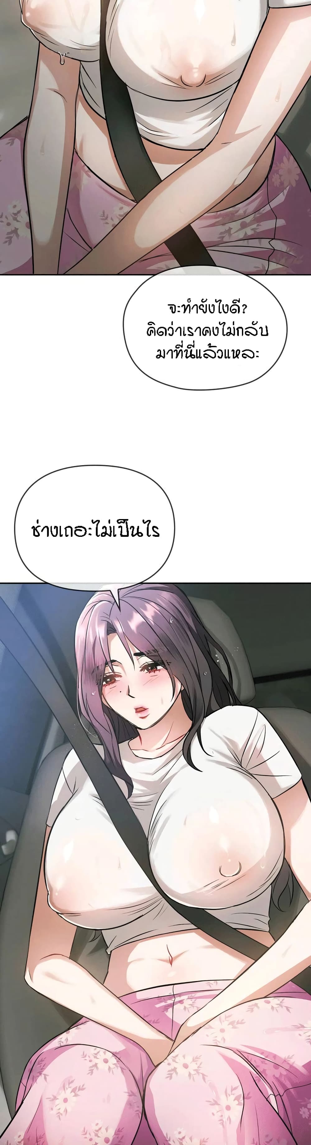 Seducing Mother page 23