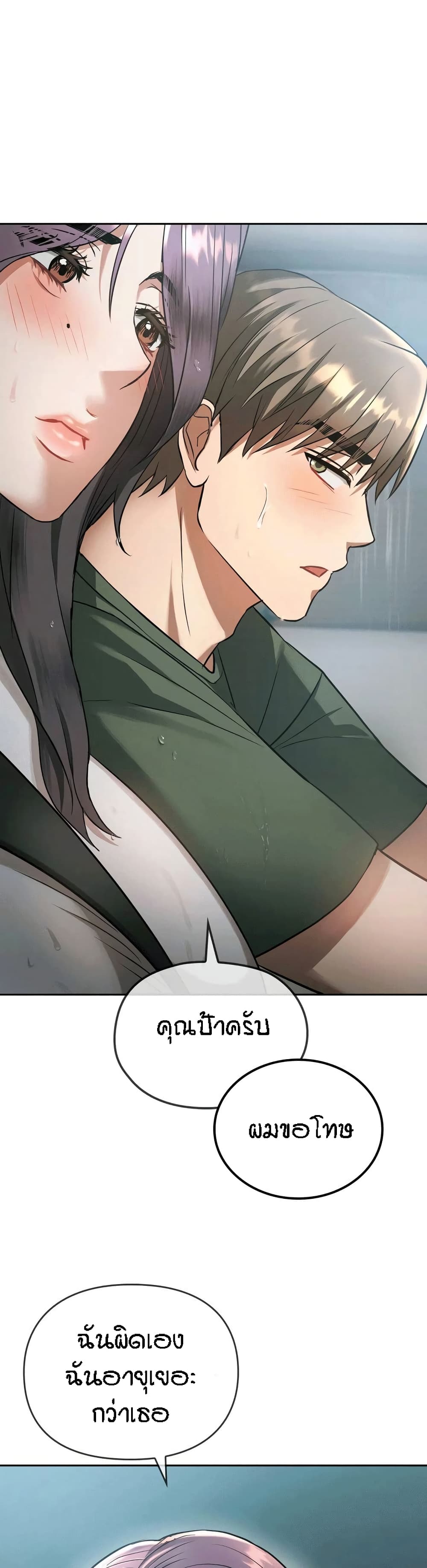 Seducing Mother page 25