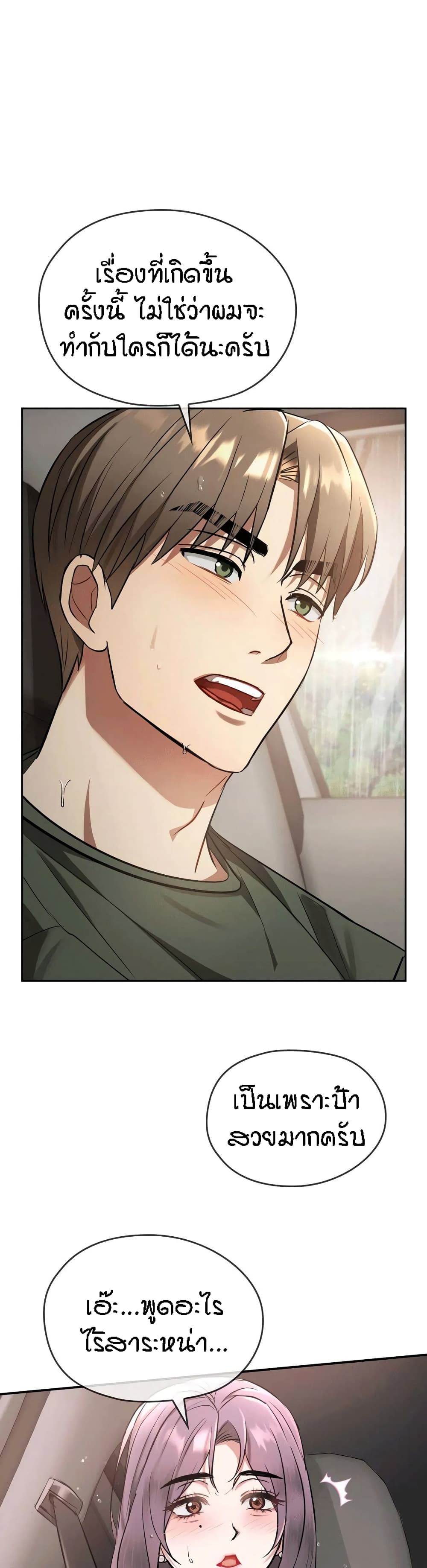 Seducing Mother page 28