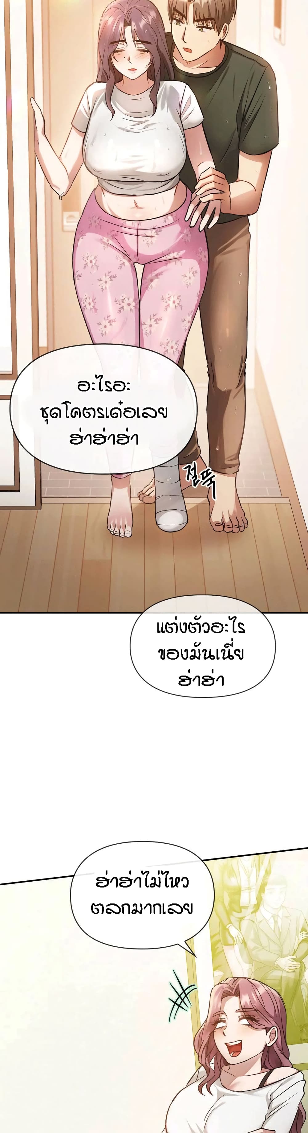 Seducing Mother page 33