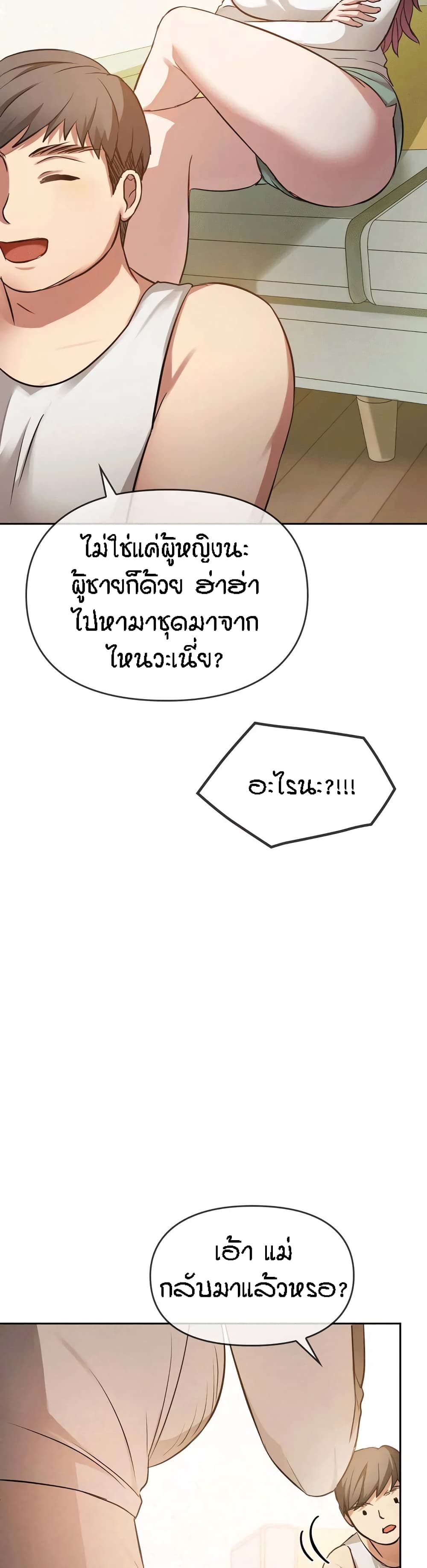 Seducing Mother page 34