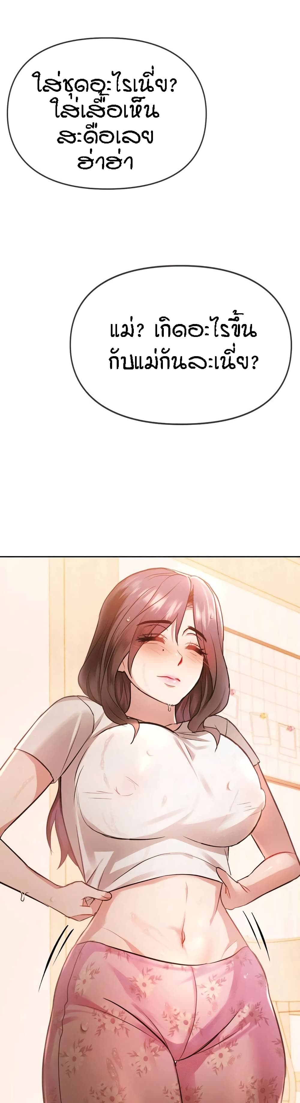 Seducing Mother page 37