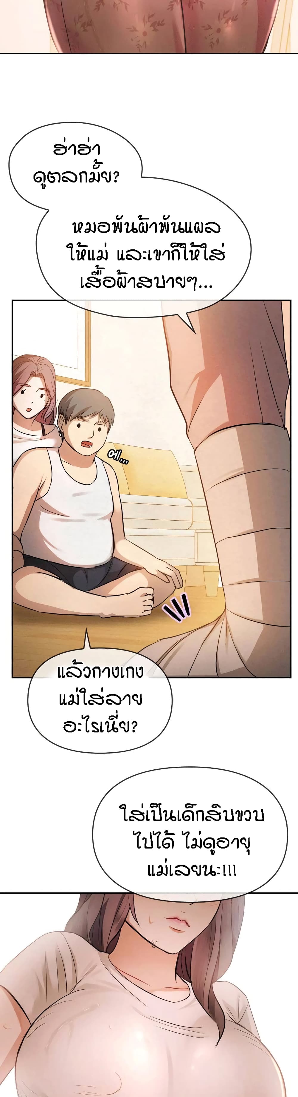 Seducing Mother page 38