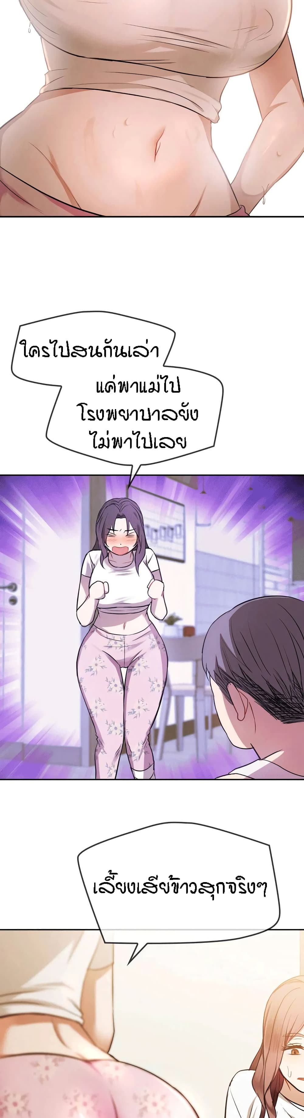 Seducing Mother page 39