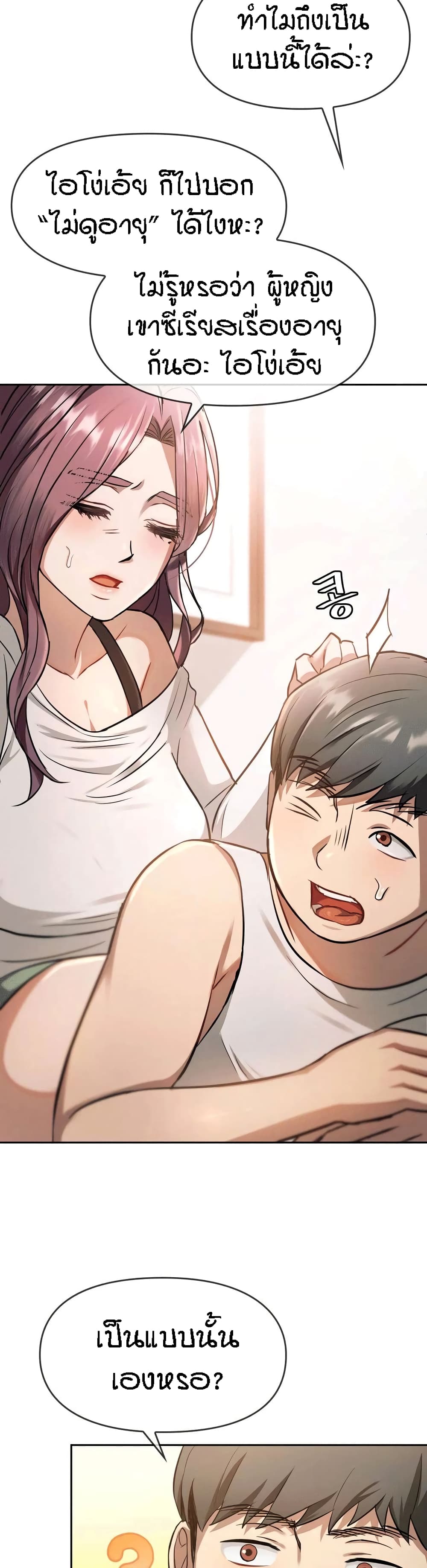 Seducing Mother page 41