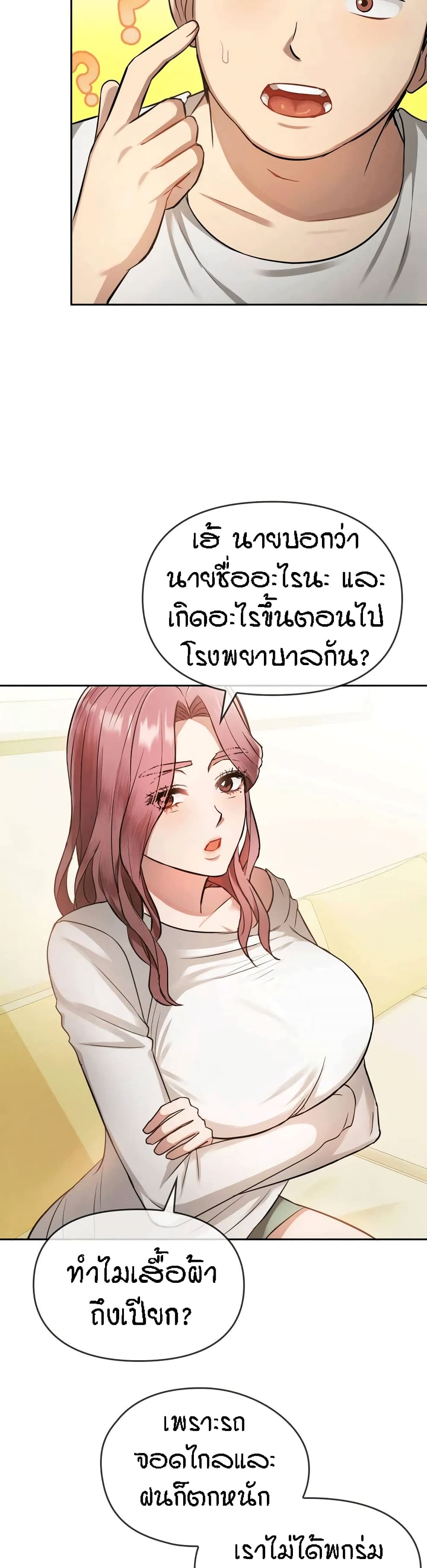 Seducing Mother page 42