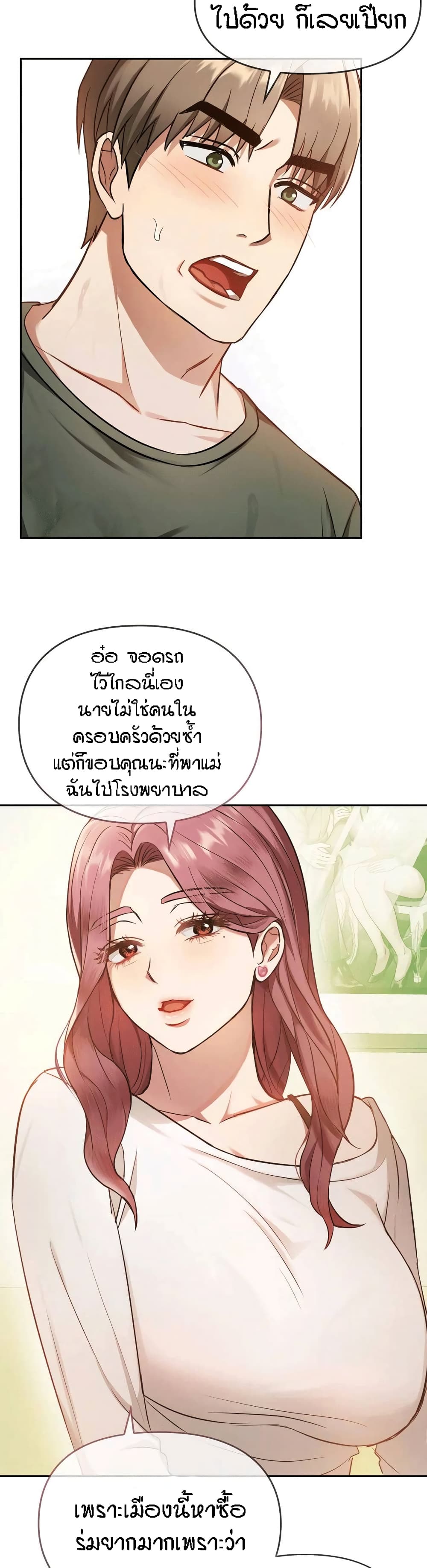 Seducing Mother page 43