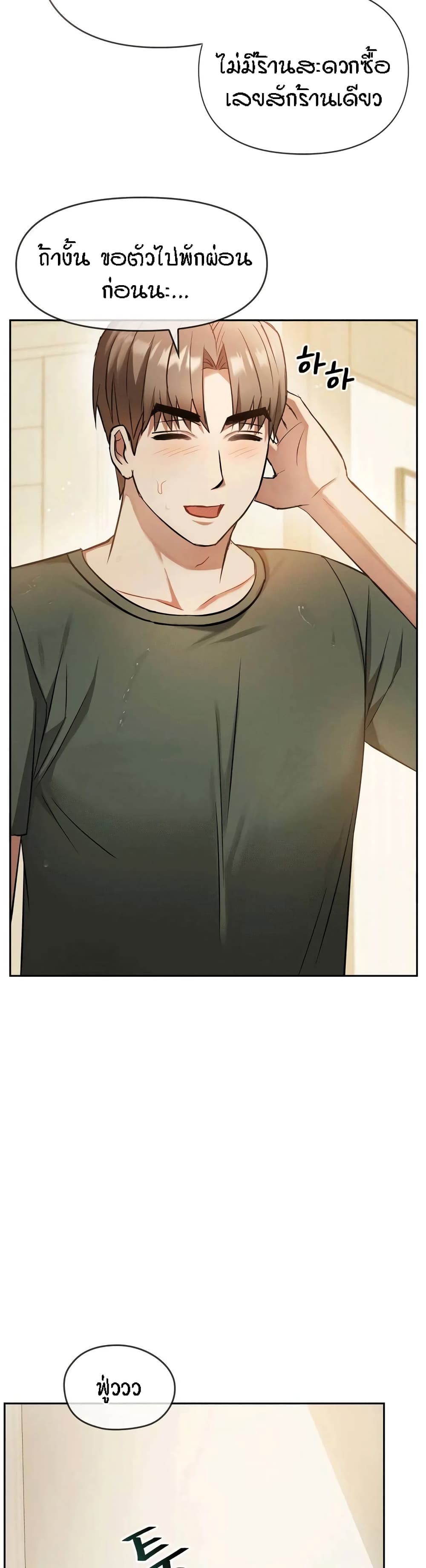 Seducing Mother page 44