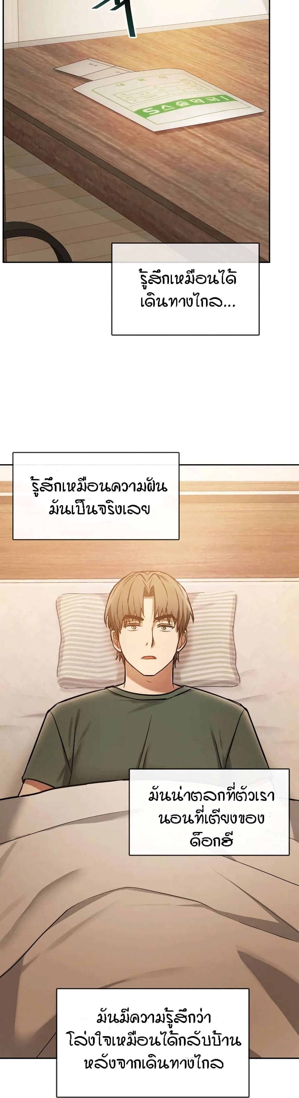 Seducing Mother page 45