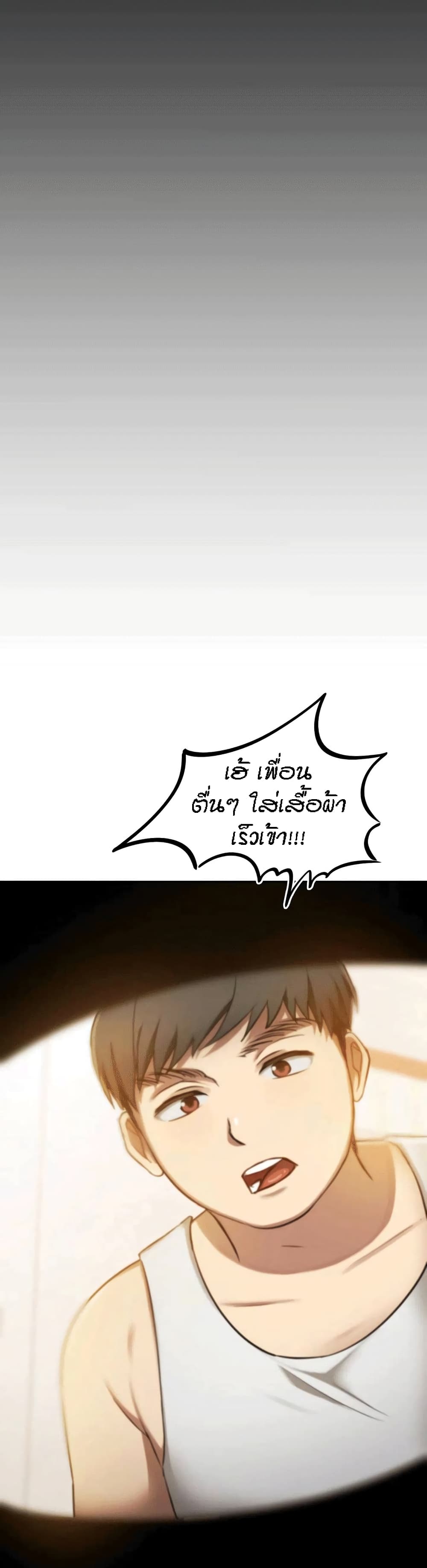 Seducing Mother page 47