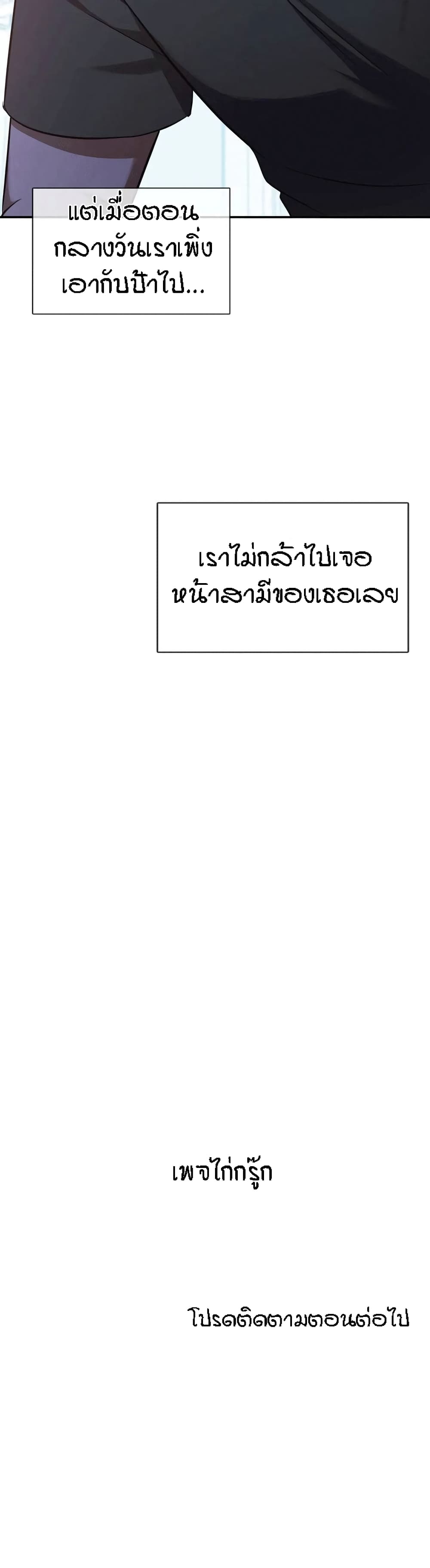 Seducing Mother page 50