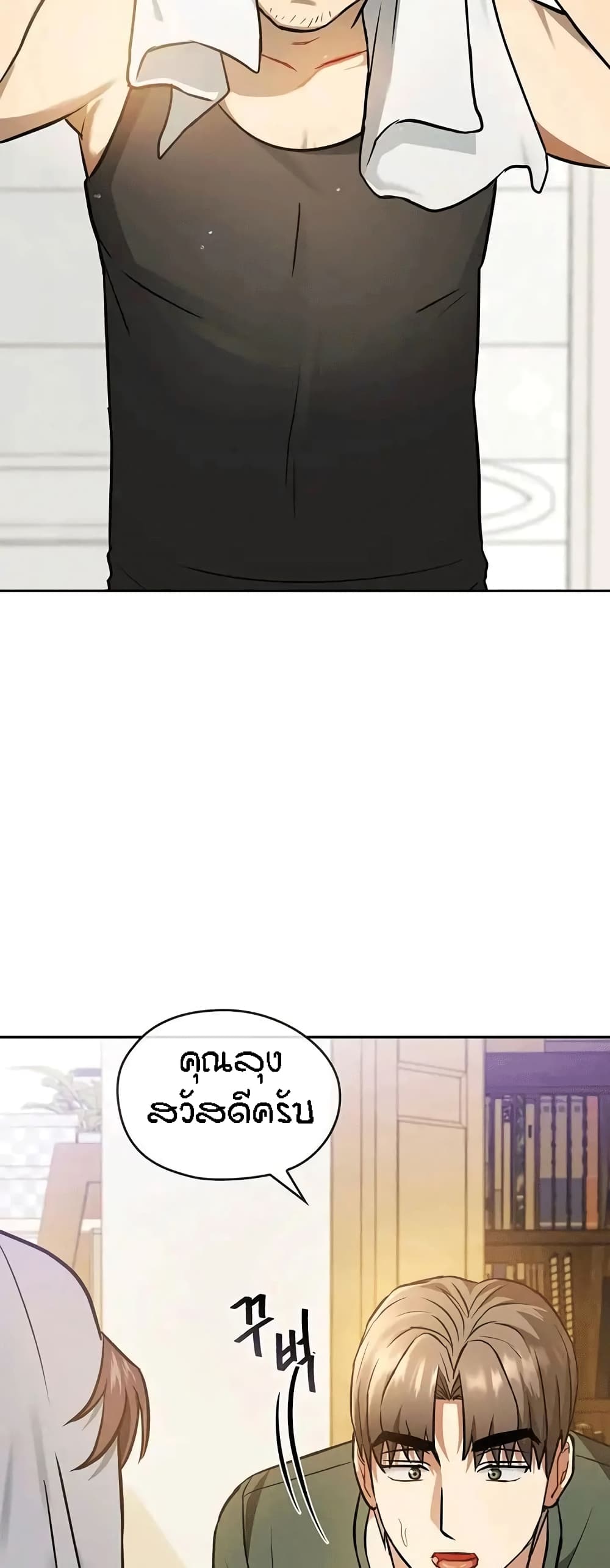 Seducing Mother page 2