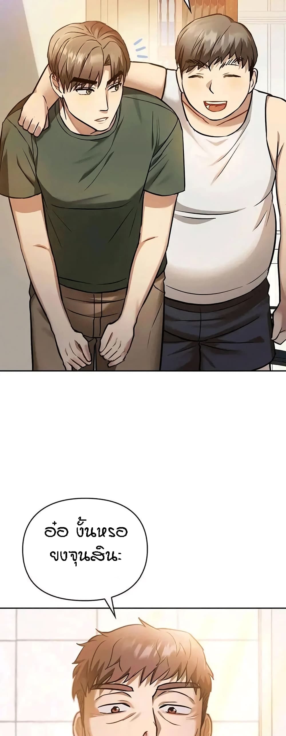 Seducing Mother page 4
