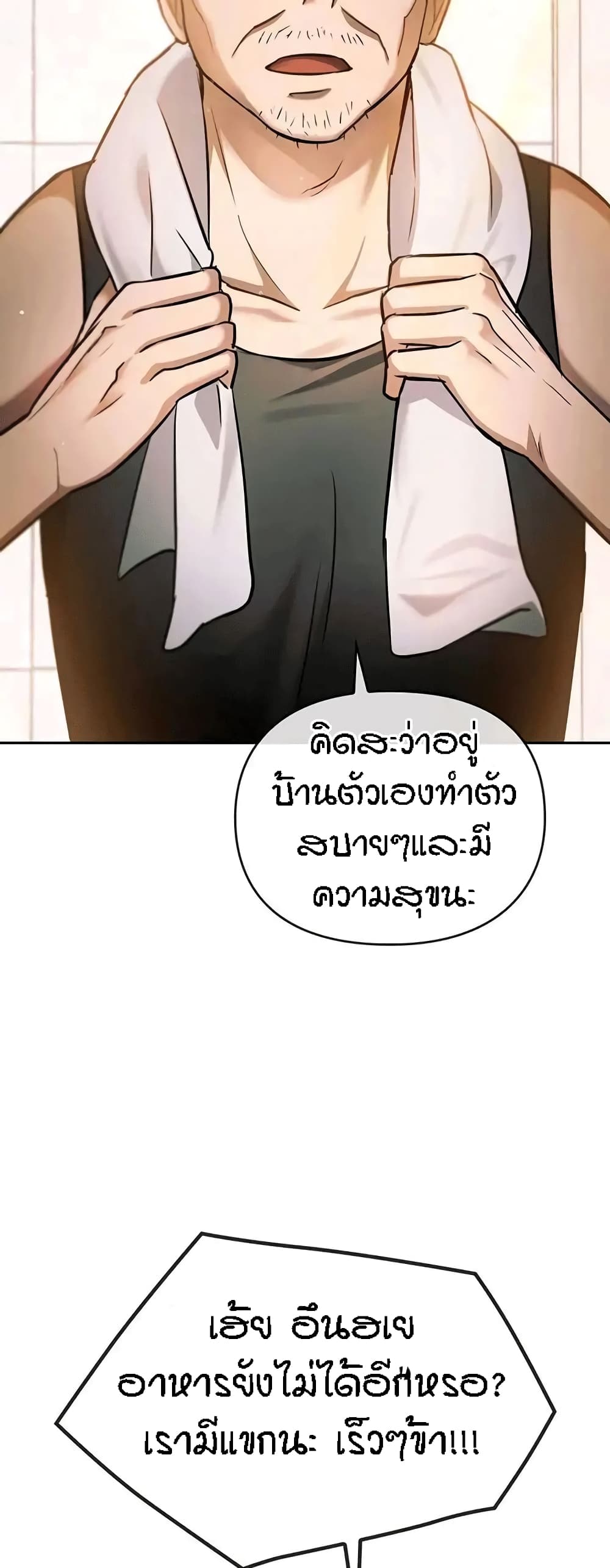 Seducing Mother page 5