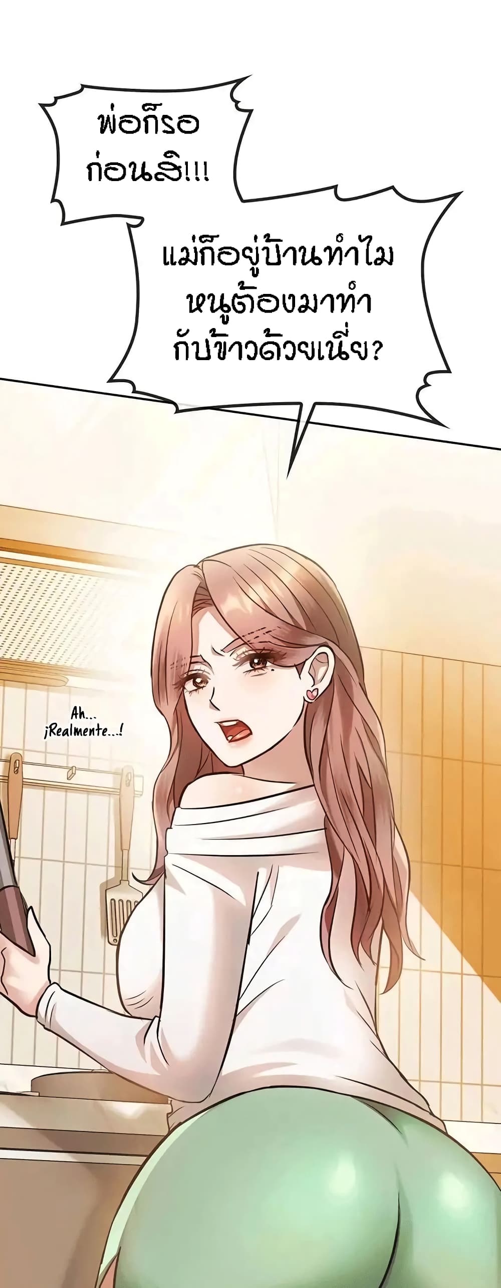 Seducing Mother page 7