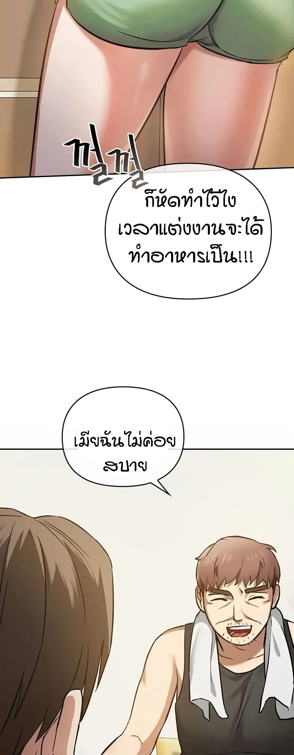 Seducing Mother page 8