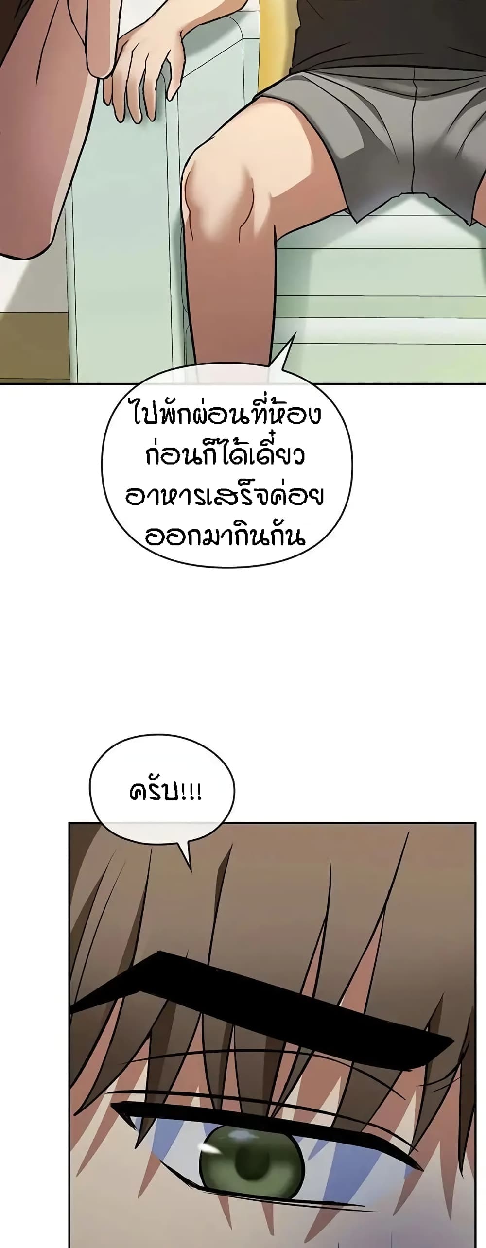 Seducing Mother page 9