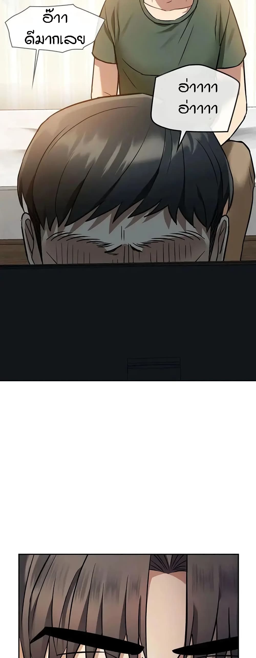 Seducing Mother page 11