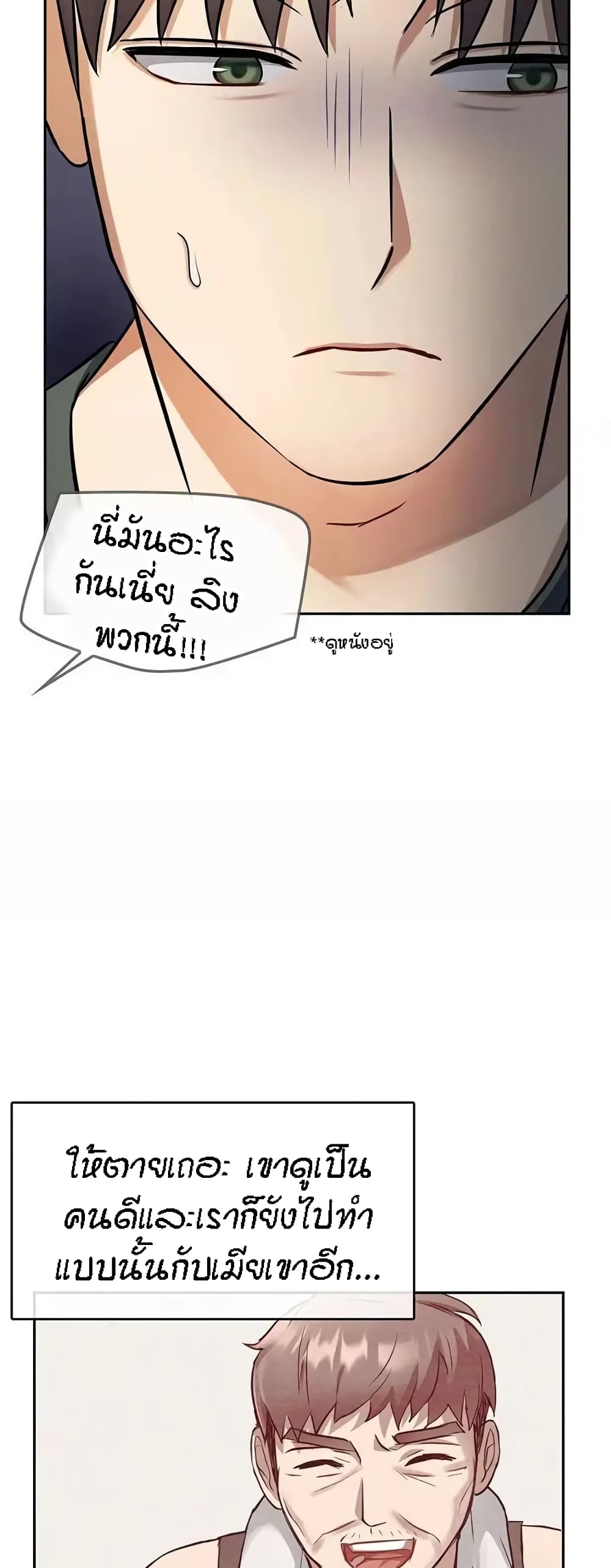 Seducing Mother page 12
