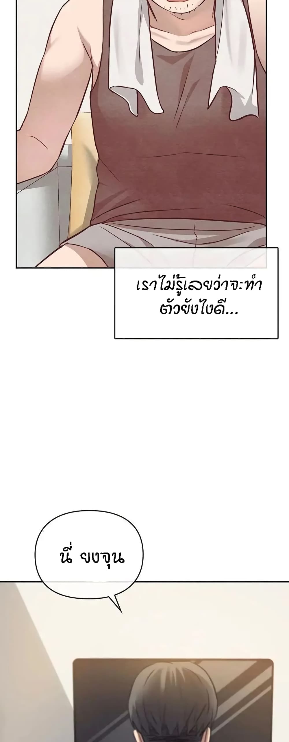 Seducing Mother page 13