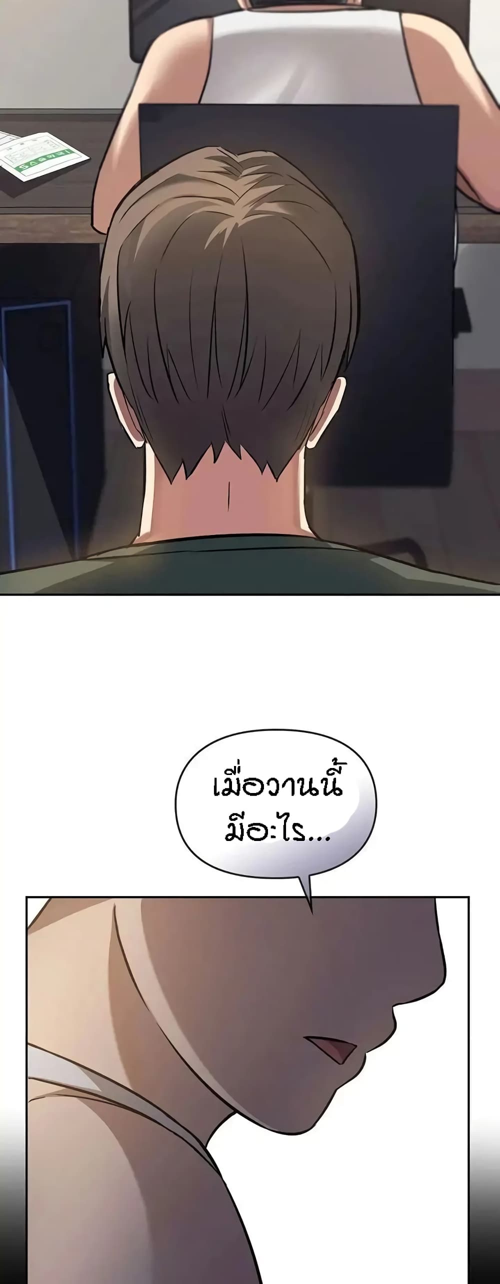 Seducing Mother page 14