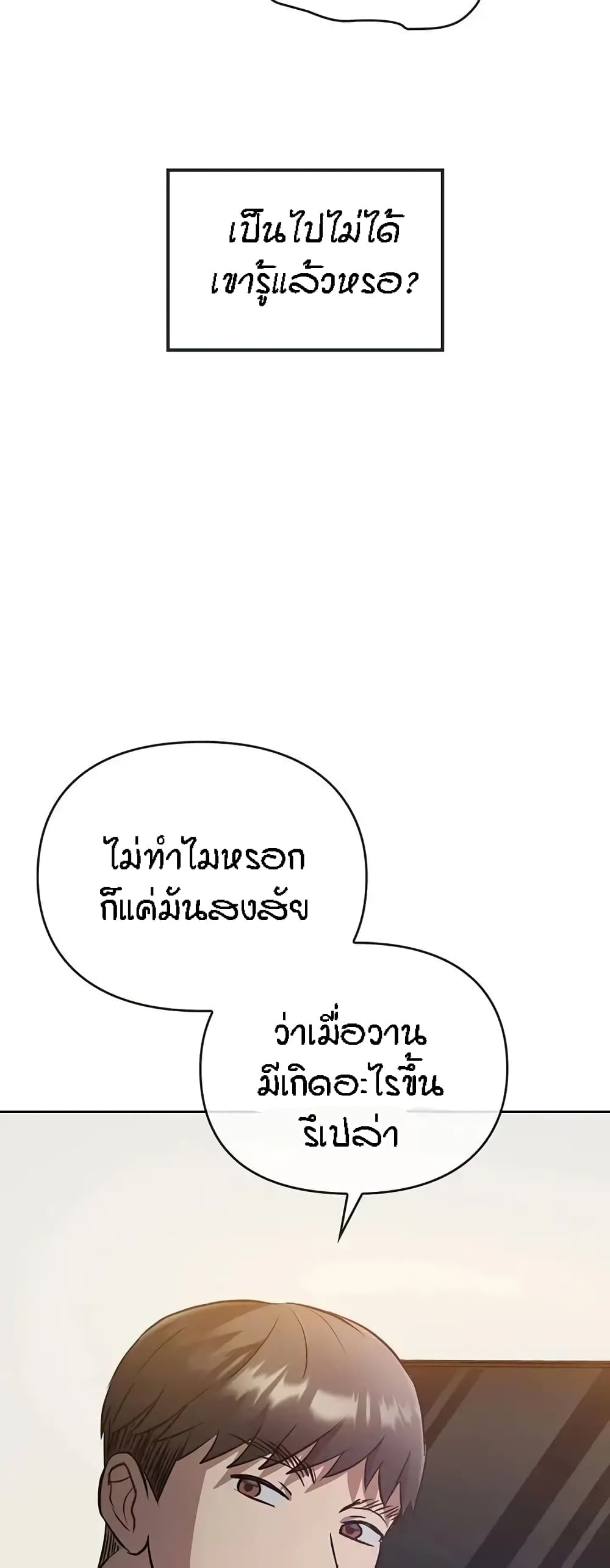 Seducing Mother page 16