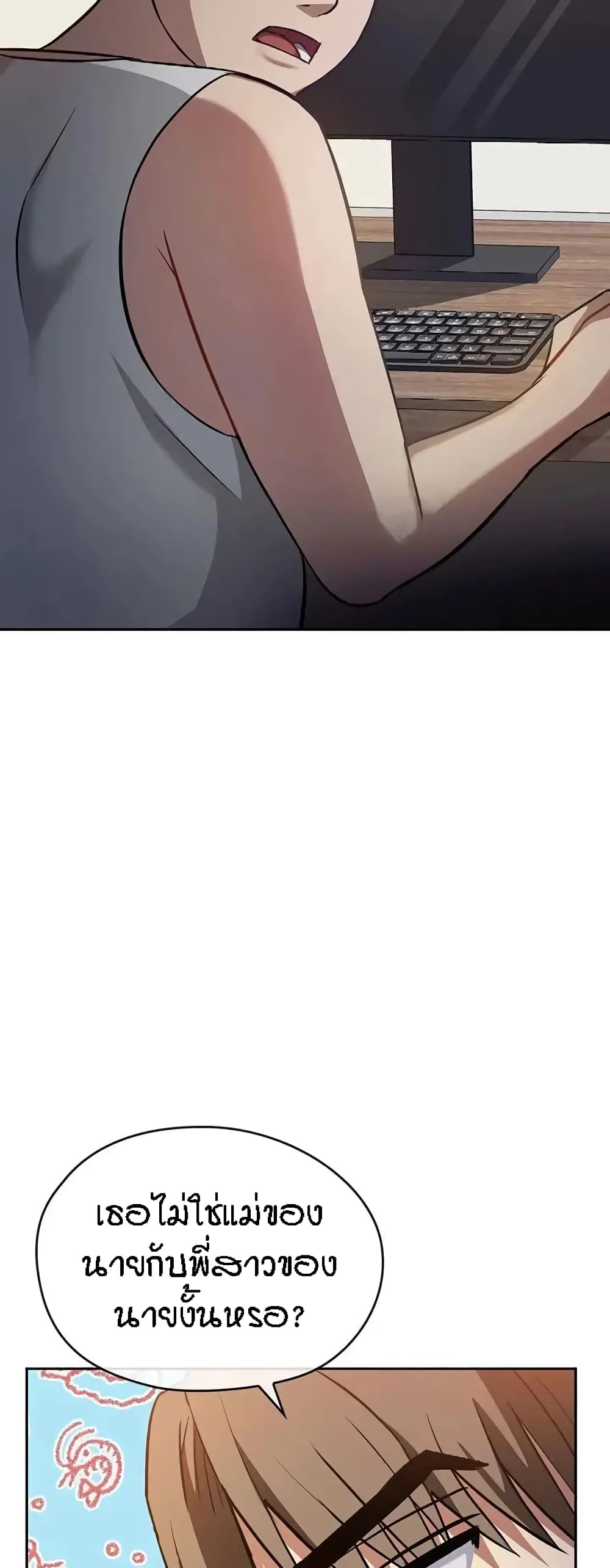 Seducing Mother page 17