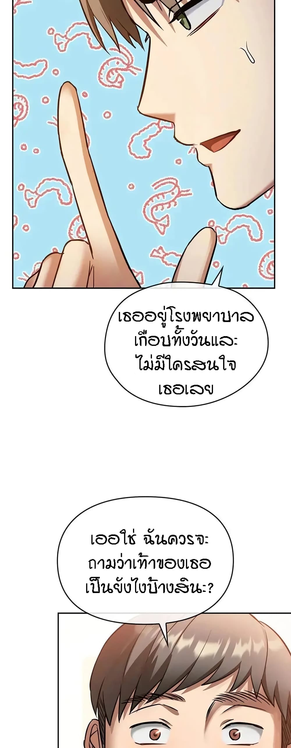 Seducing Mother page 18