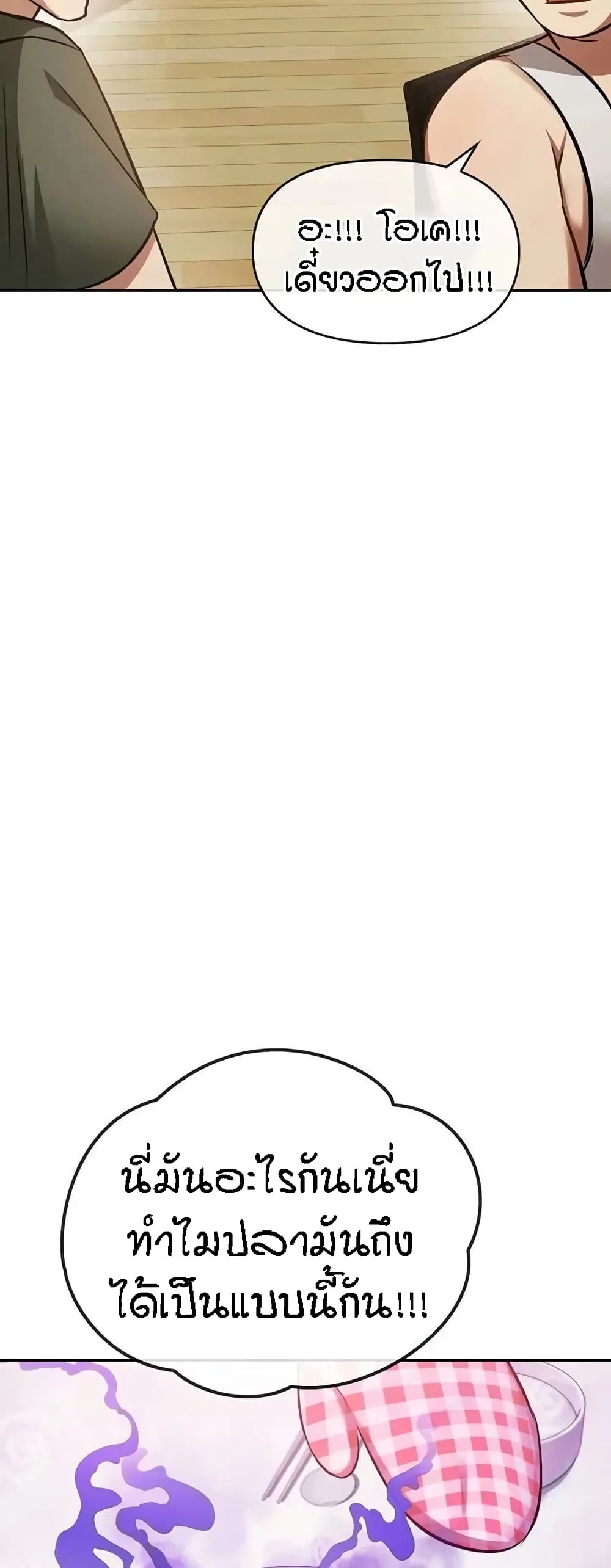 Seducing Mother page 20