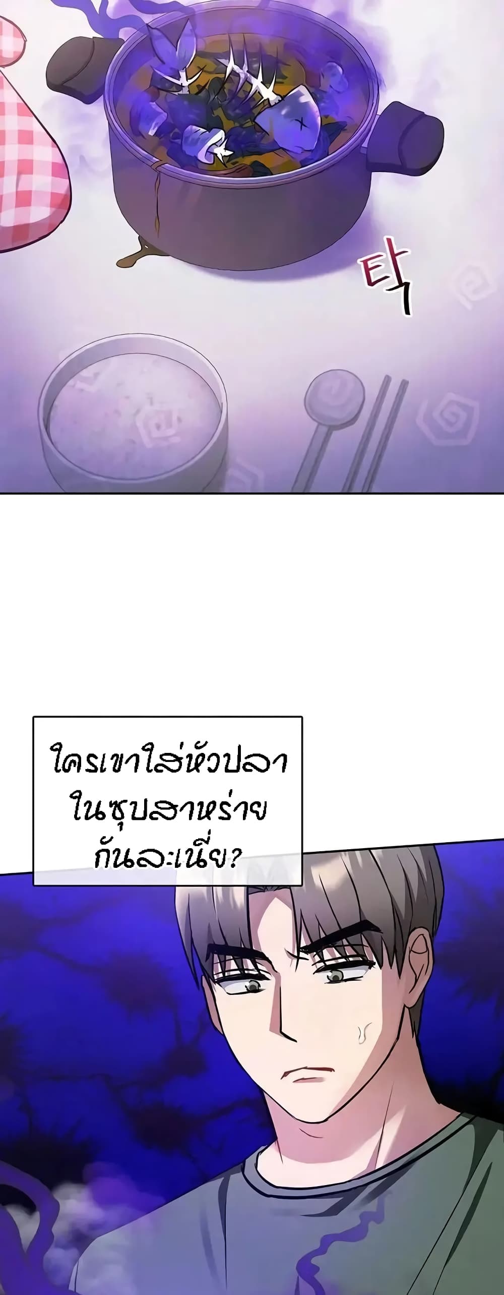 Seducing Mother page 21