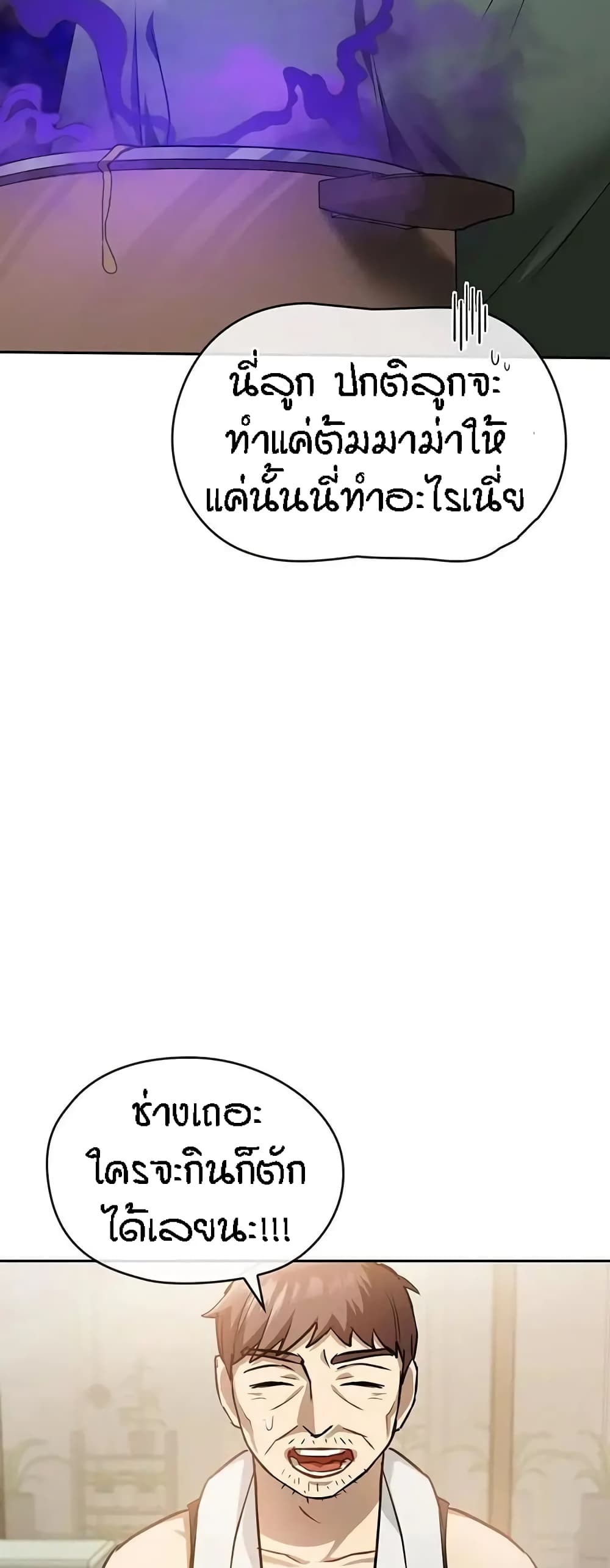 Seducing Mother page 22