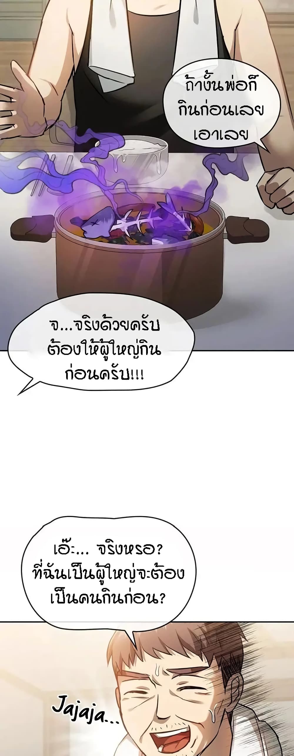 Seducing Mother page 23
