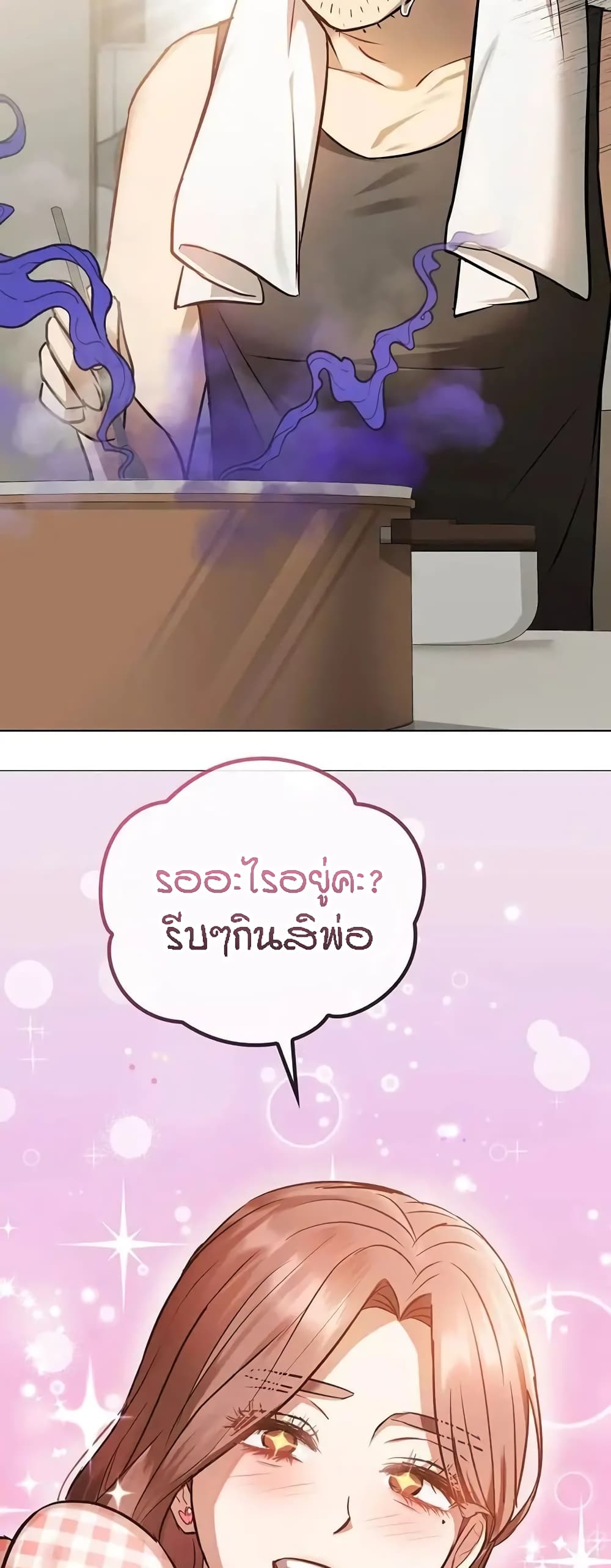 Seducing Mother page 24