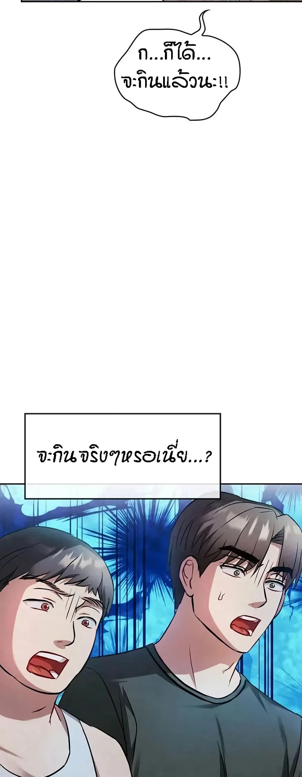 Seducing Mother page 26