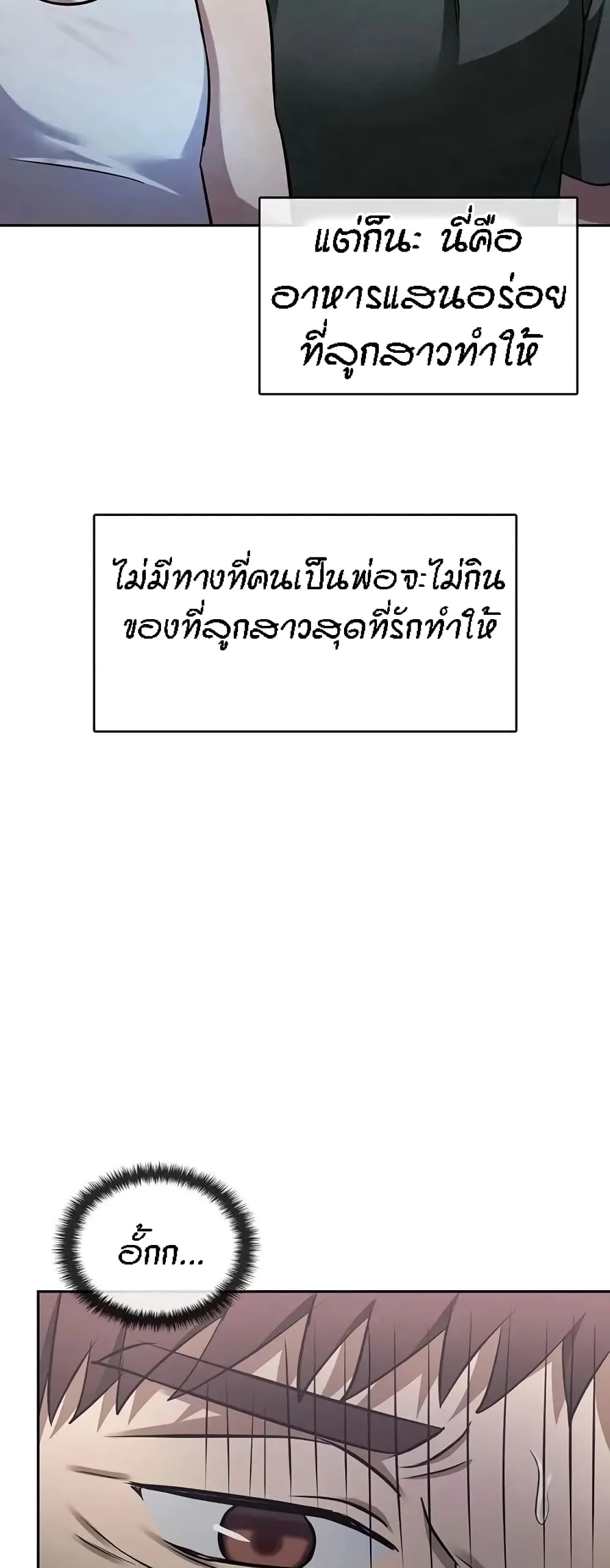 Seducing Mother page 27