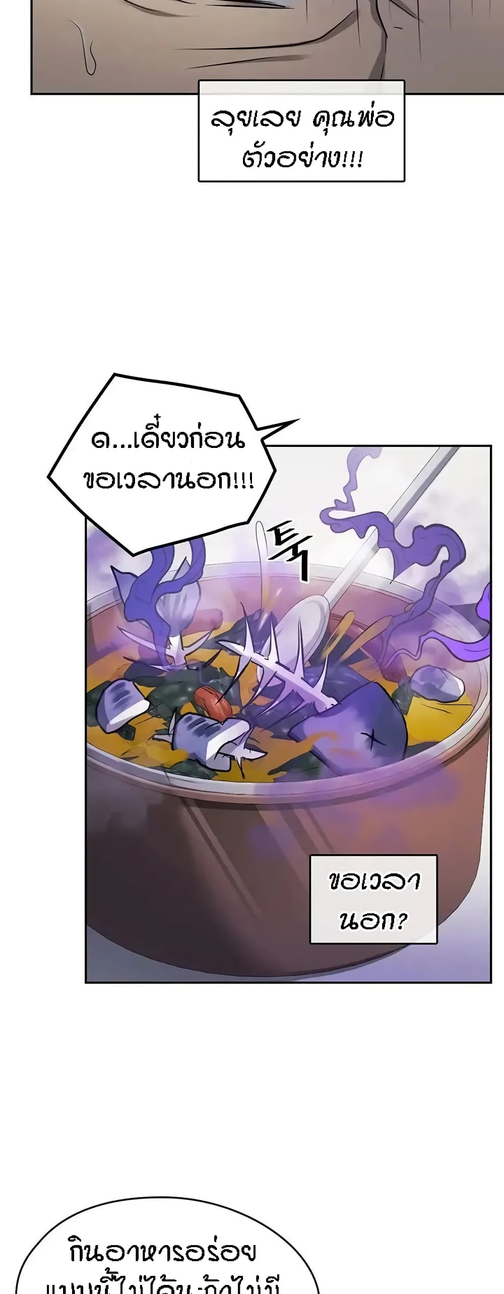 Seducing Mother page 28