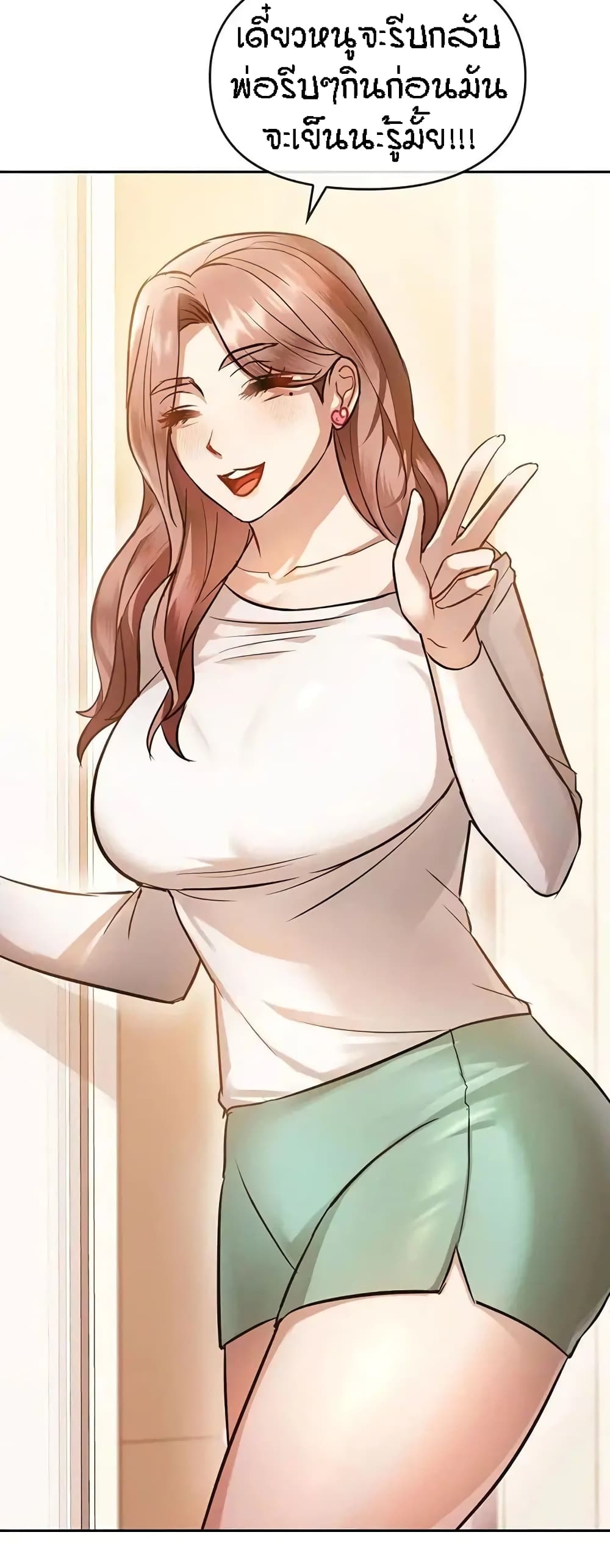 Seducing Mother page 31