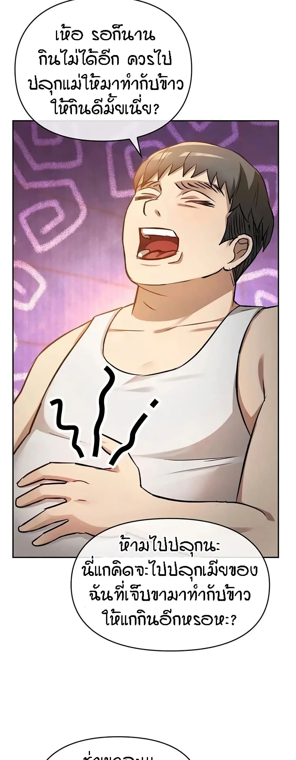 Seducing Mother page 35