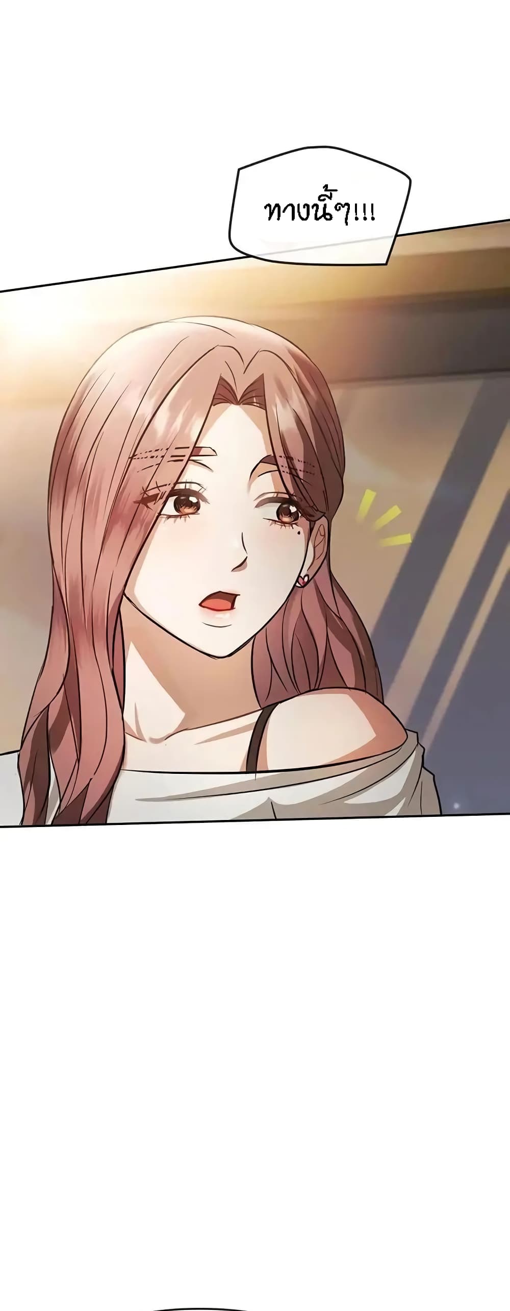 Seducing Mother page 39