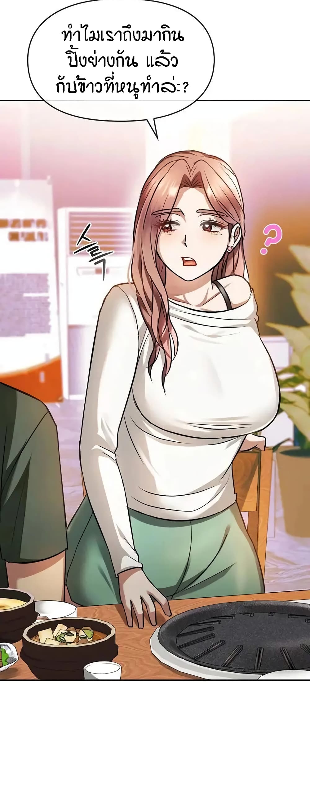 Seducing Mother page 40