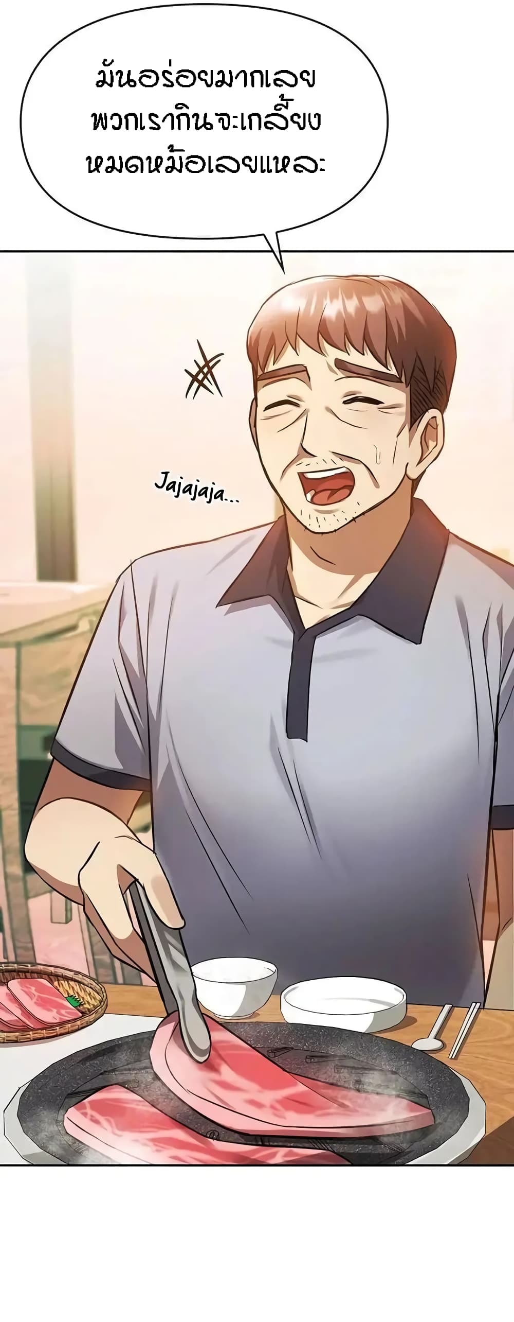 Seducing Mother page 41