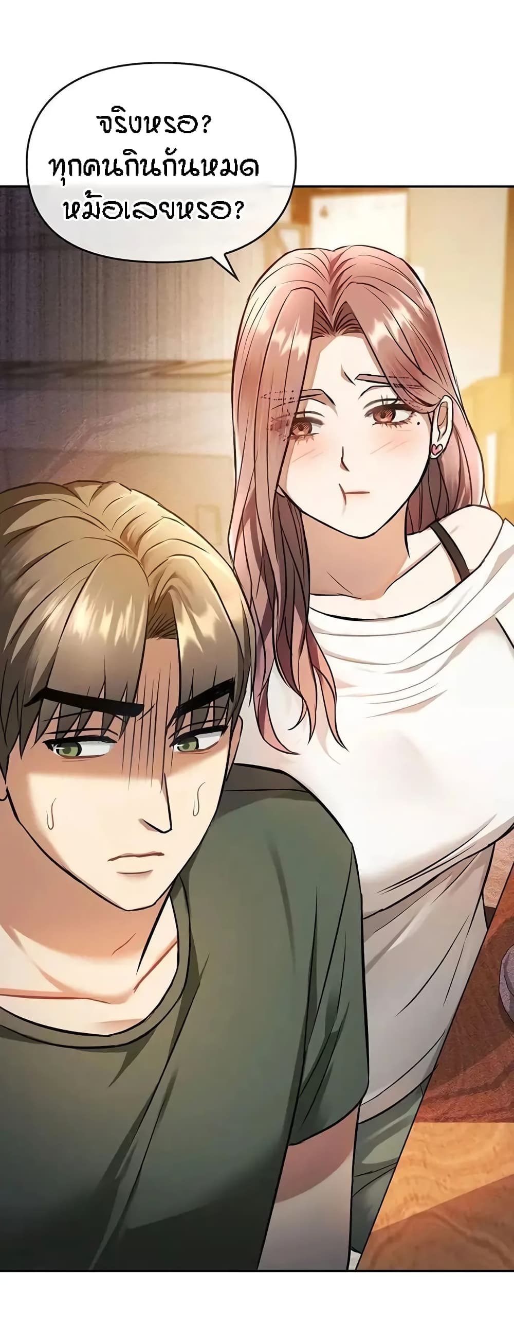 Seducing Mother page 42