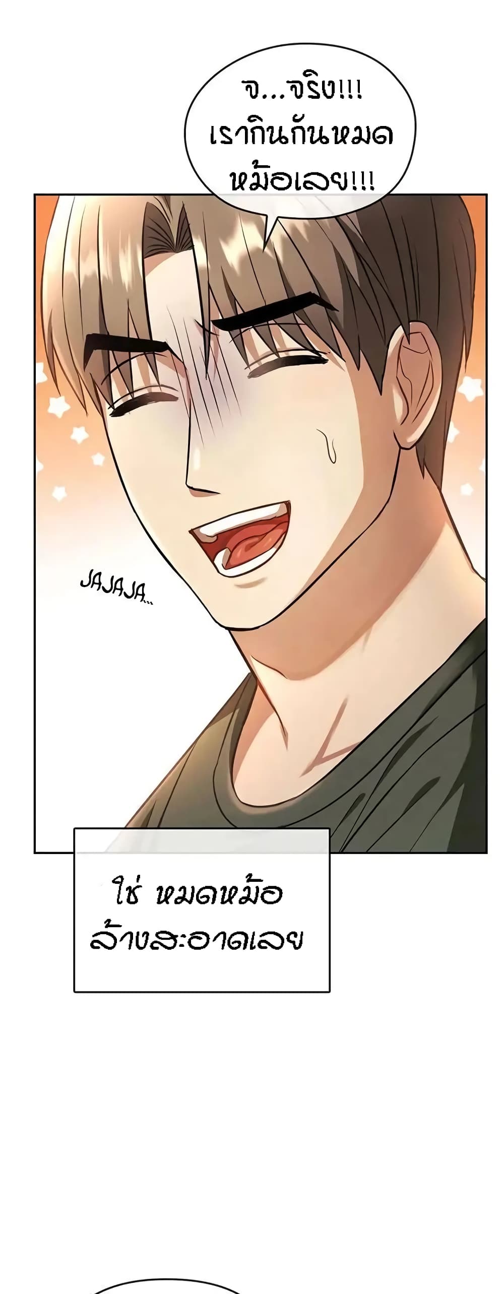 Seducing Mother page 43