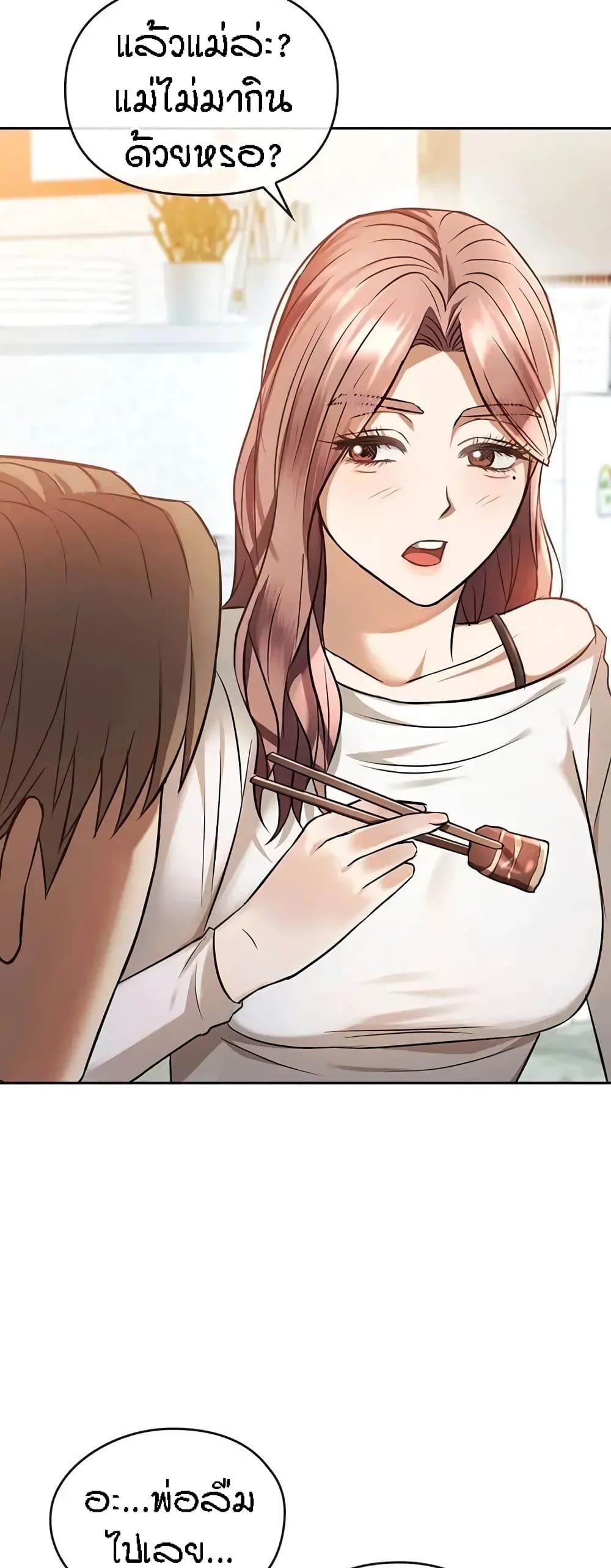 Seducing Mother page 44
