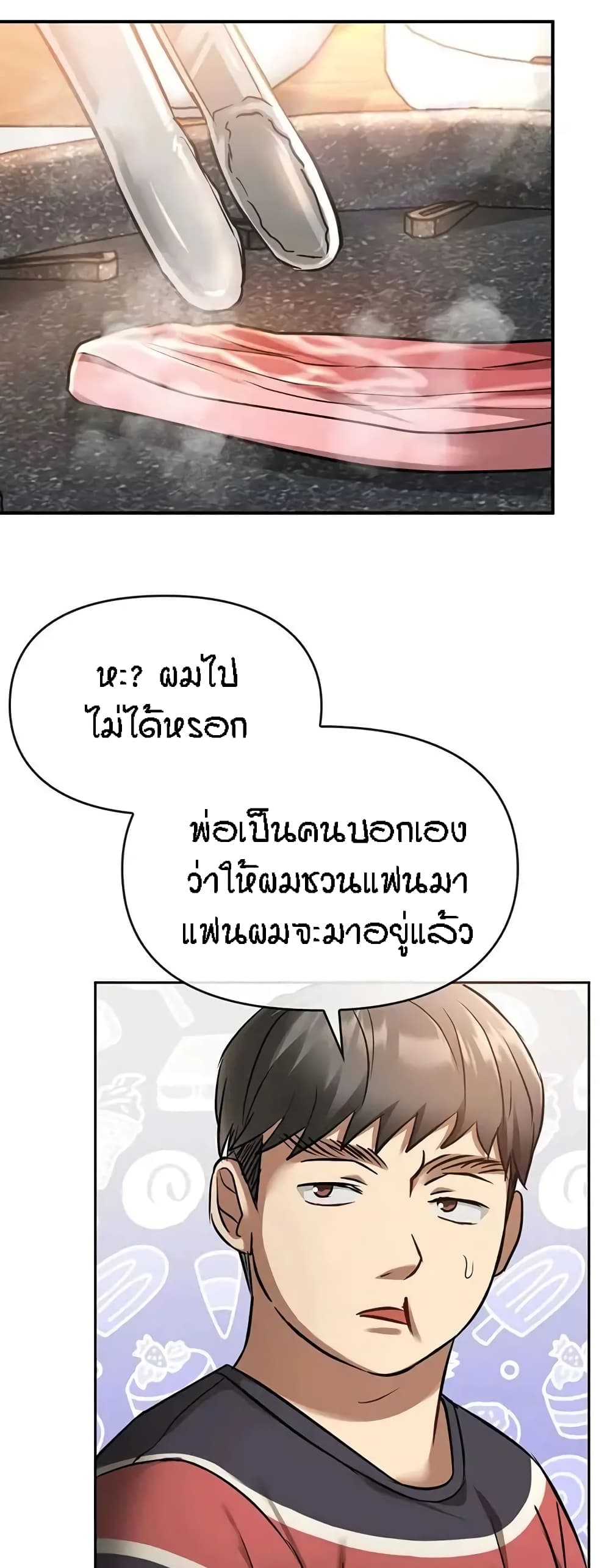 Seducing Mother page 46