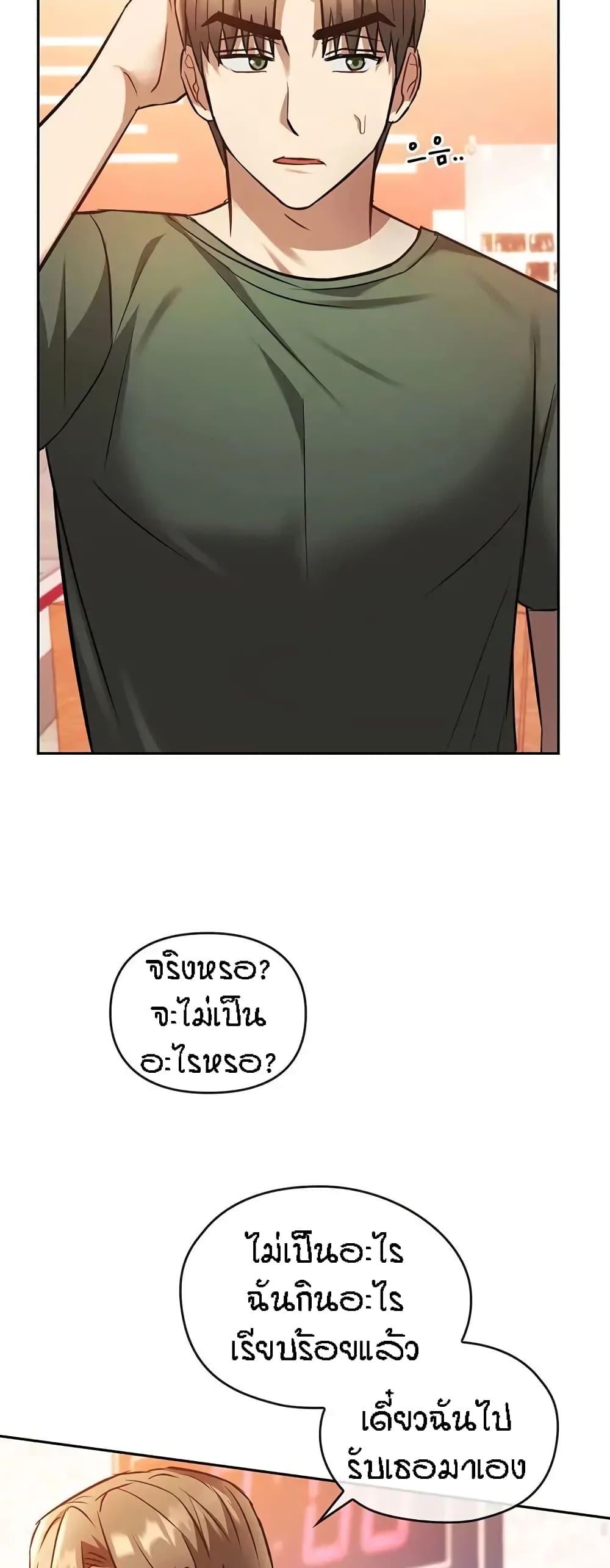Seducing Mother page 49