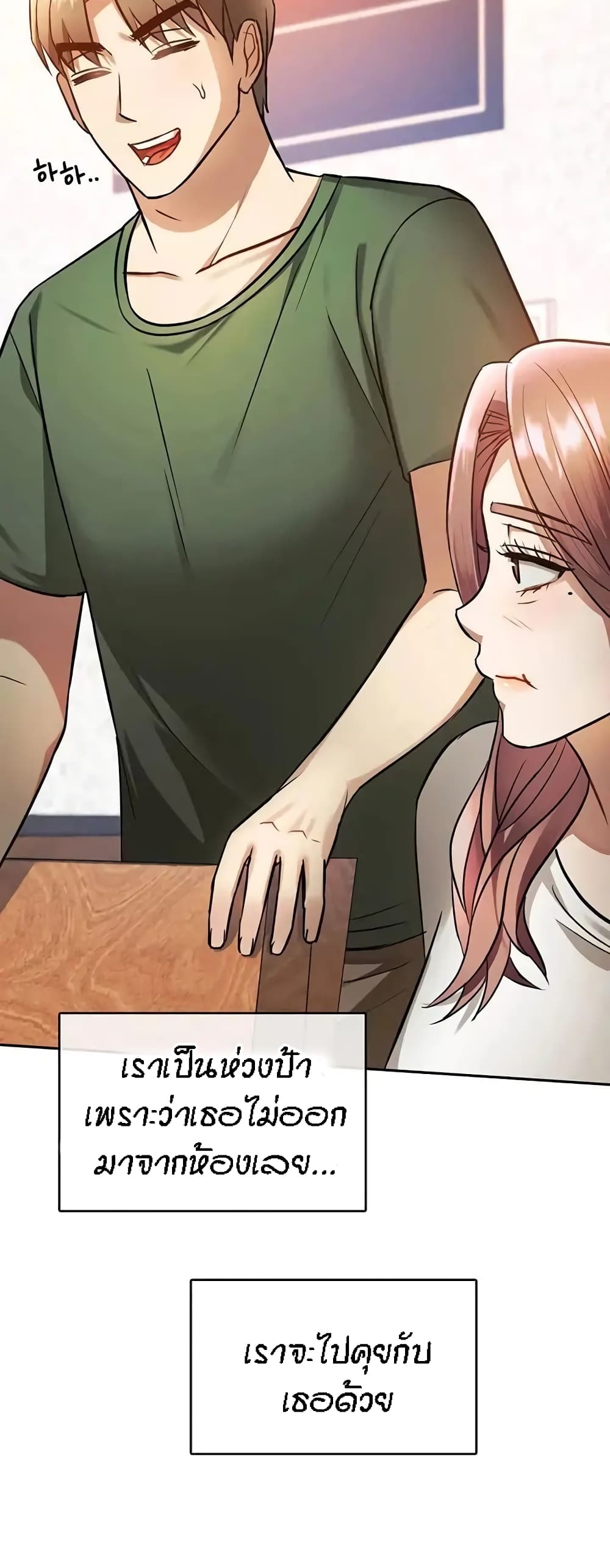 Seducing Mother page 50