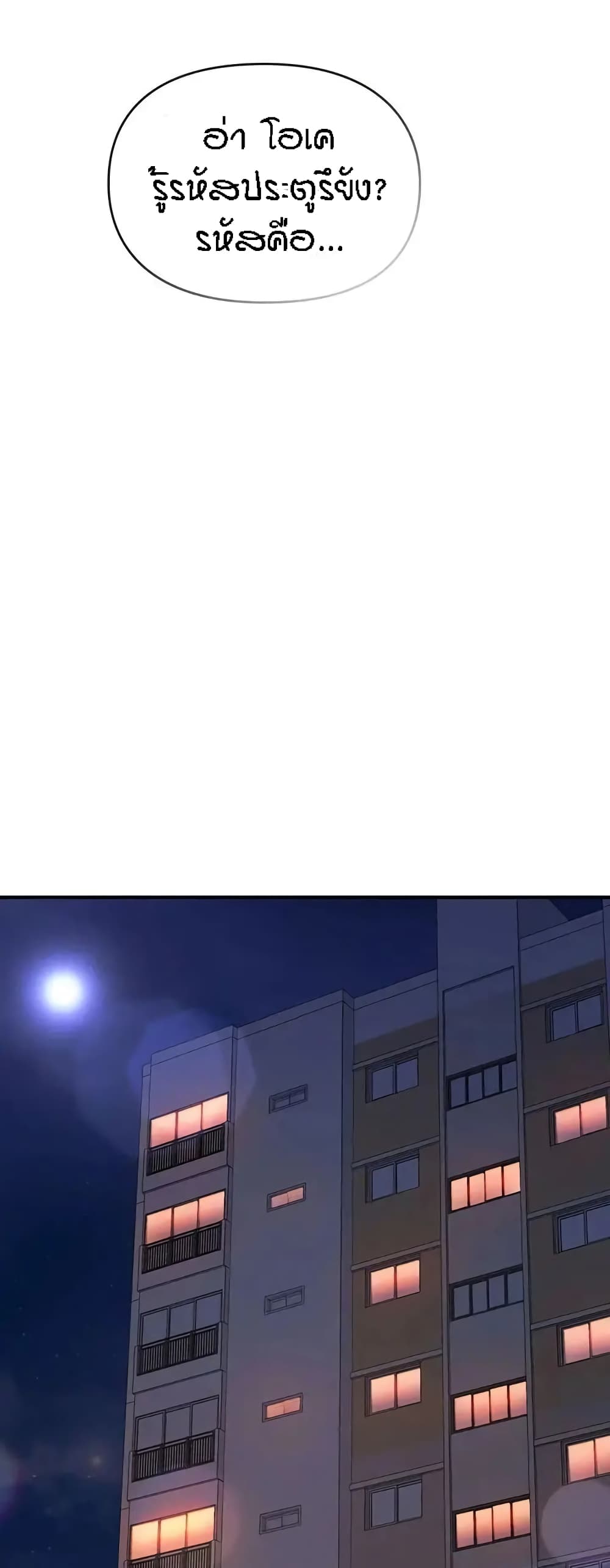 Seducing Mother page 51