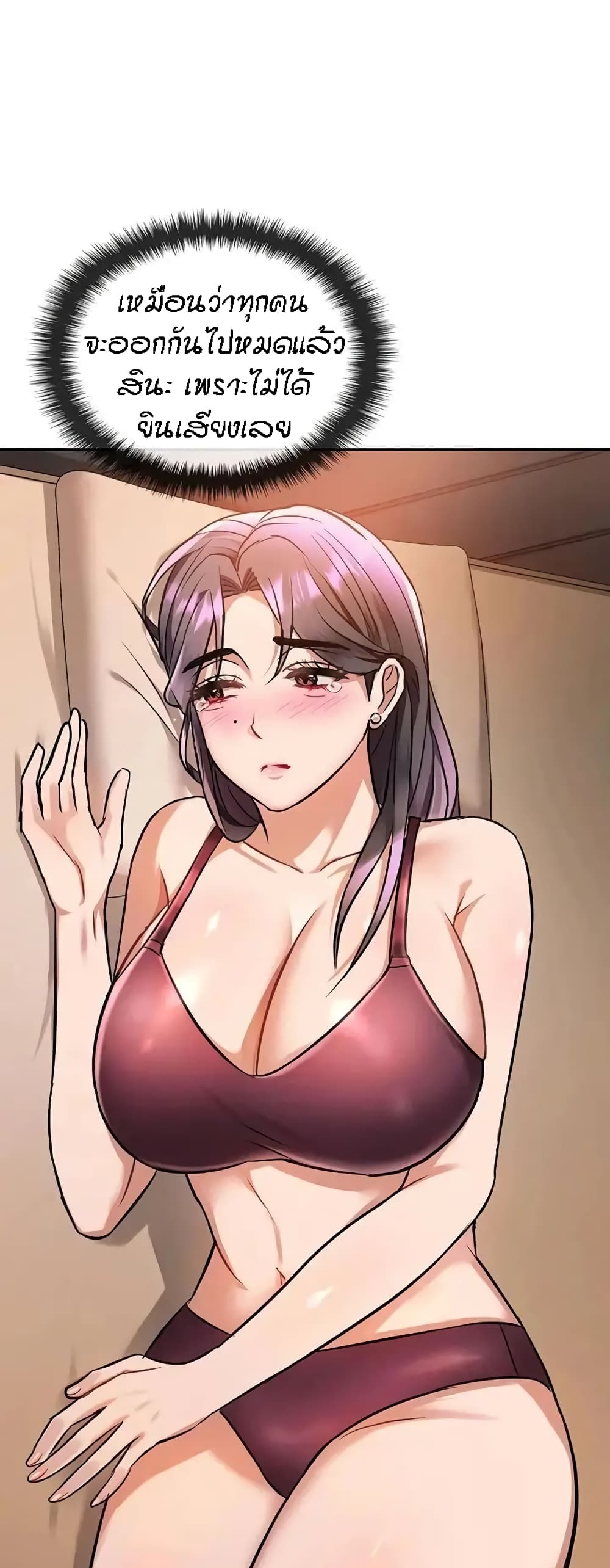 Seducing Mother page 53