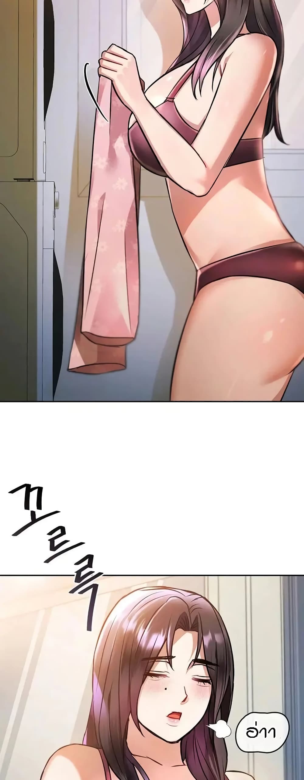 Seducing Mother page 56